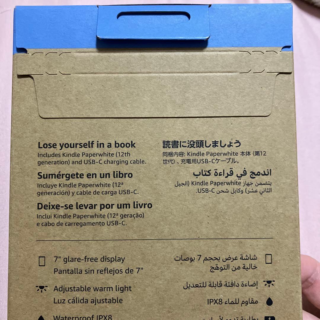 新品未開封 Kindle Paperwhite 第12世代 16GB