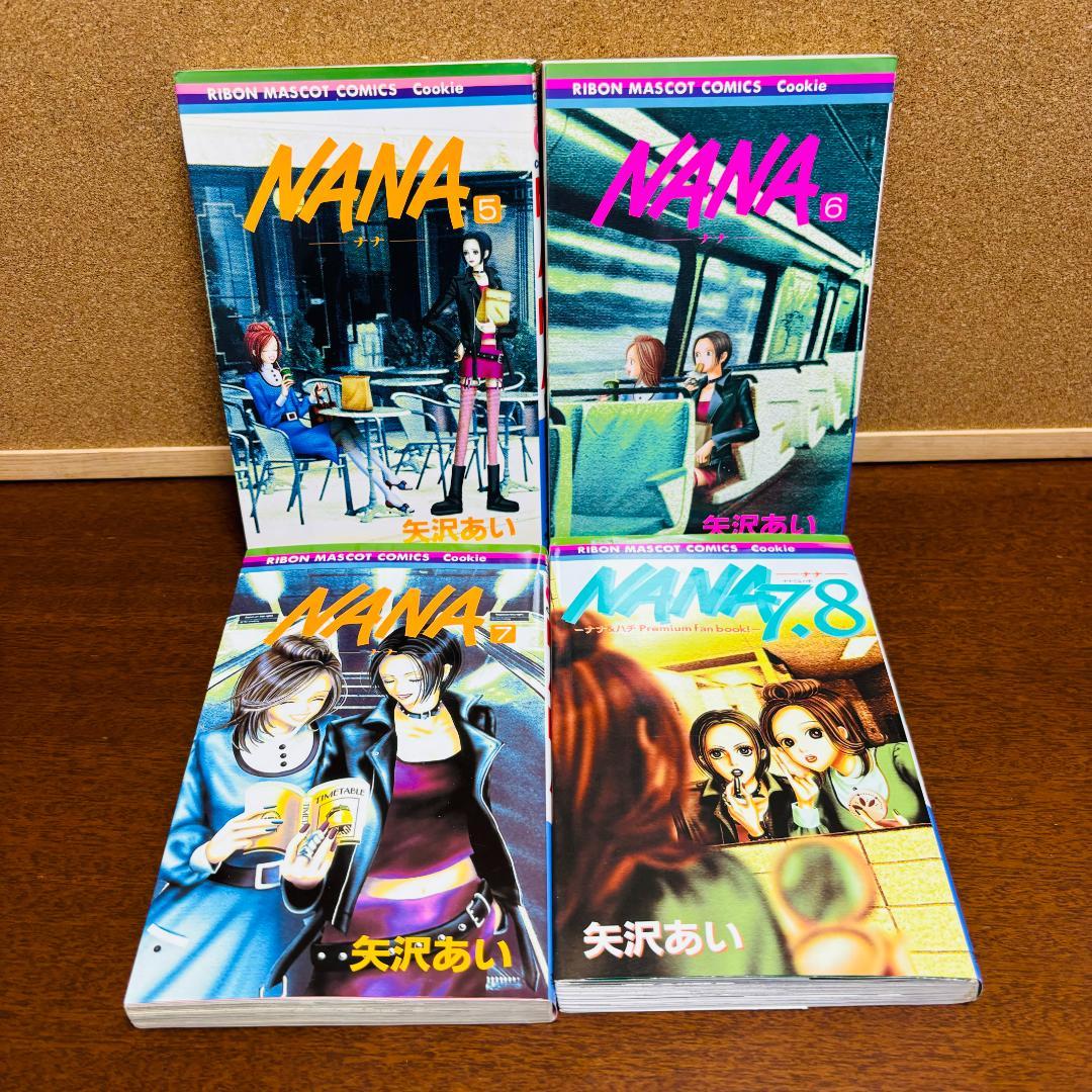 NANA 1巻～21巻 全巻 + 7.8巻 プレミアムファンブック計22冊セット
