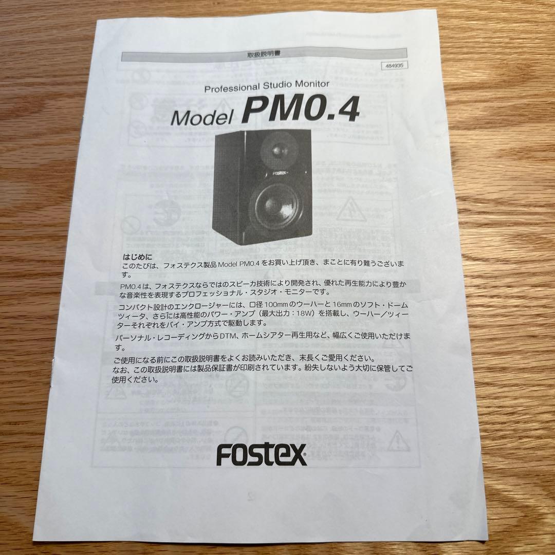 FOSTEX PM0.4n ホワイト スタジオモニター