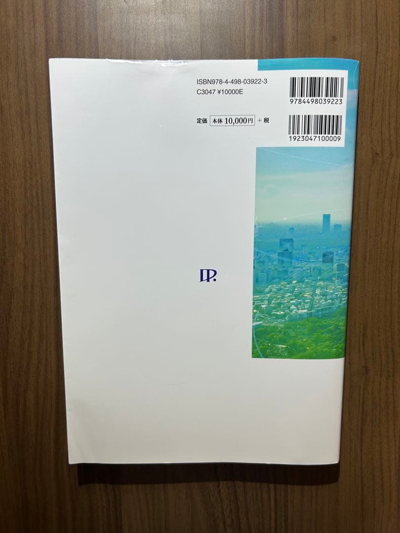 心臓血管外科手術 虎の巻