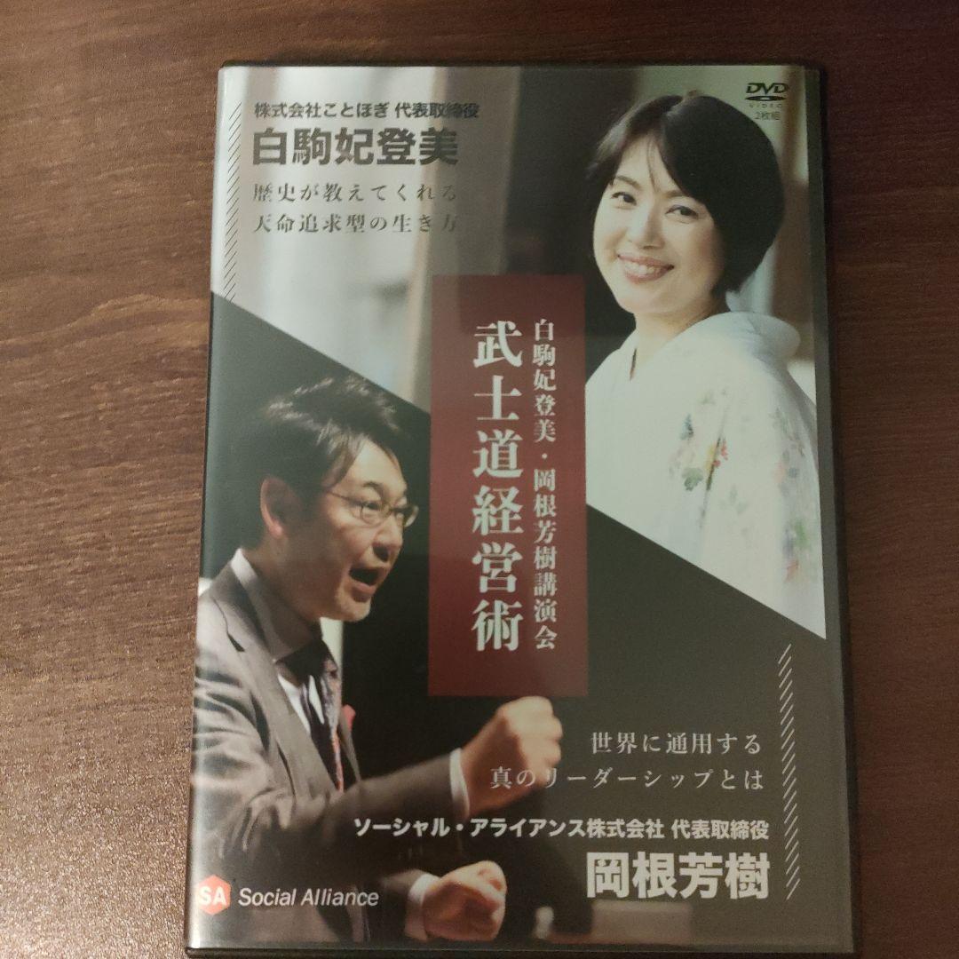 人の心を動かす究極のクロージング術他DVD 10枚組