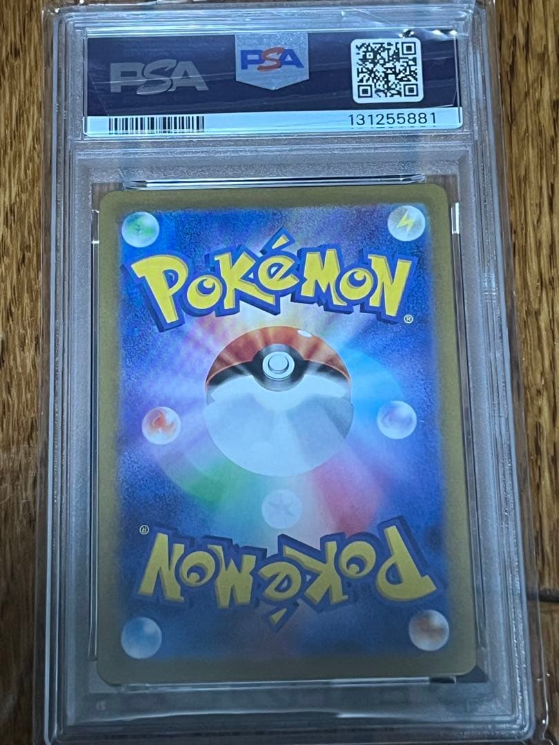 メタング マスターボール　psa10