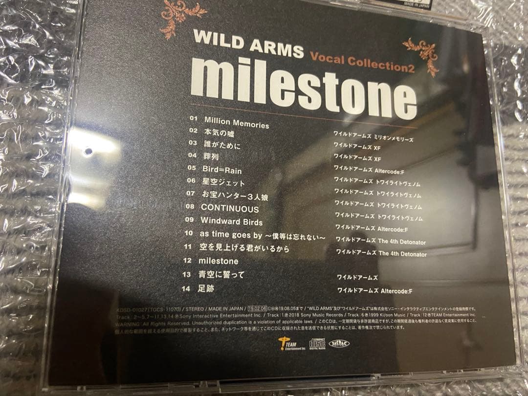 milestone ワイルドアームズ・ヴォーカルコレクション2