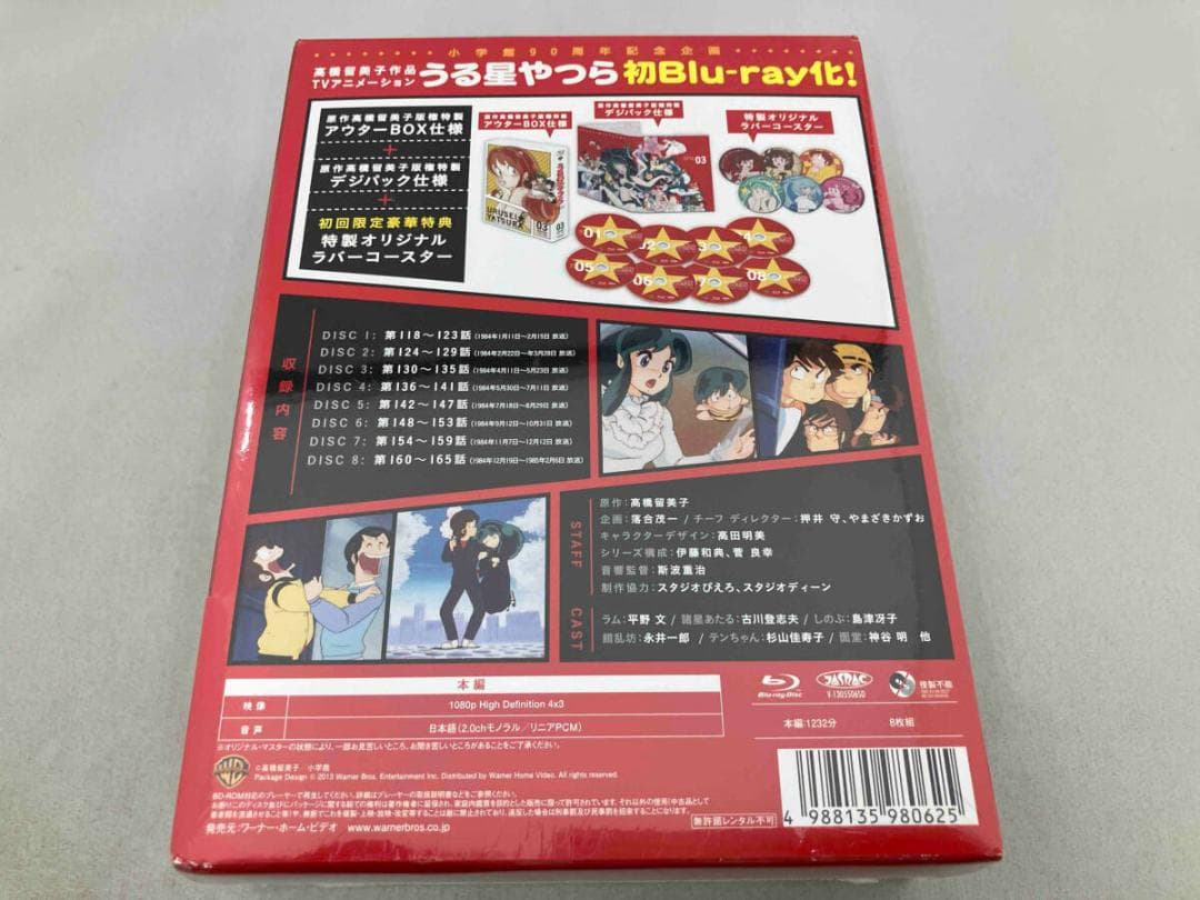 未開封 TVアニメーション うる星やつら Blu-ray BOX 3 初回限定