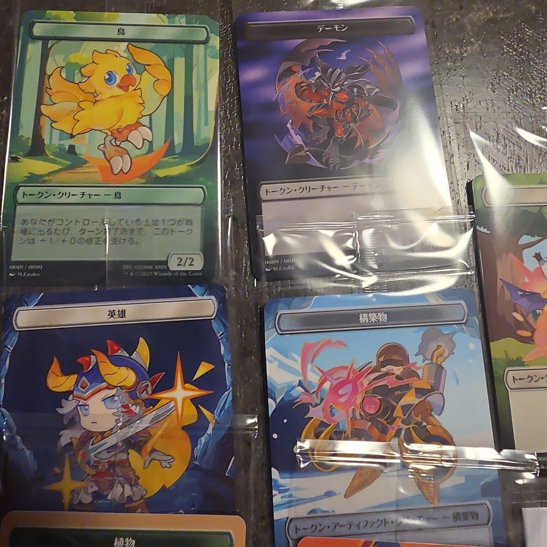 ファイナルファンタジー ベーシックブースター　トークン10種セット MTG④