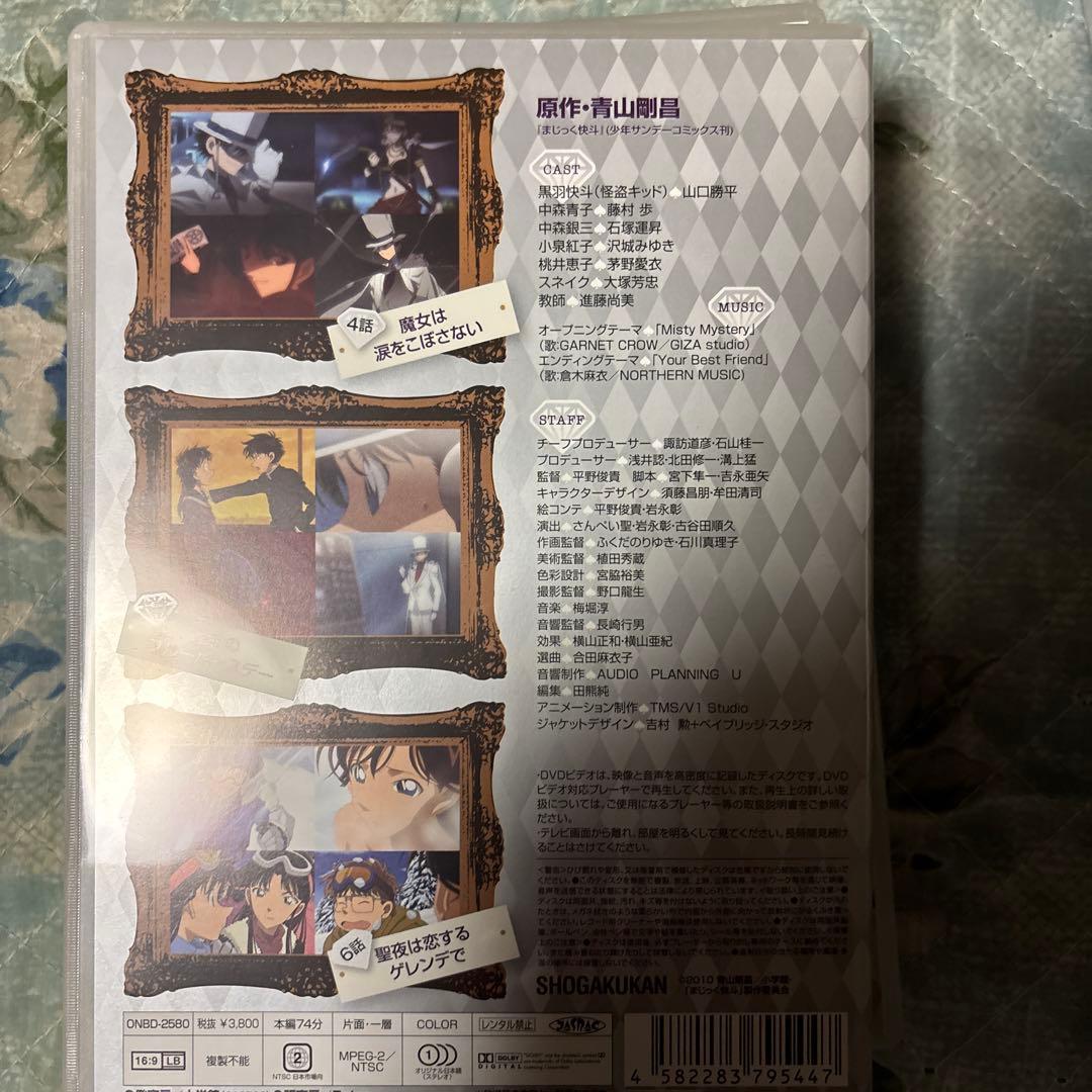 まじっく快斗 DVD