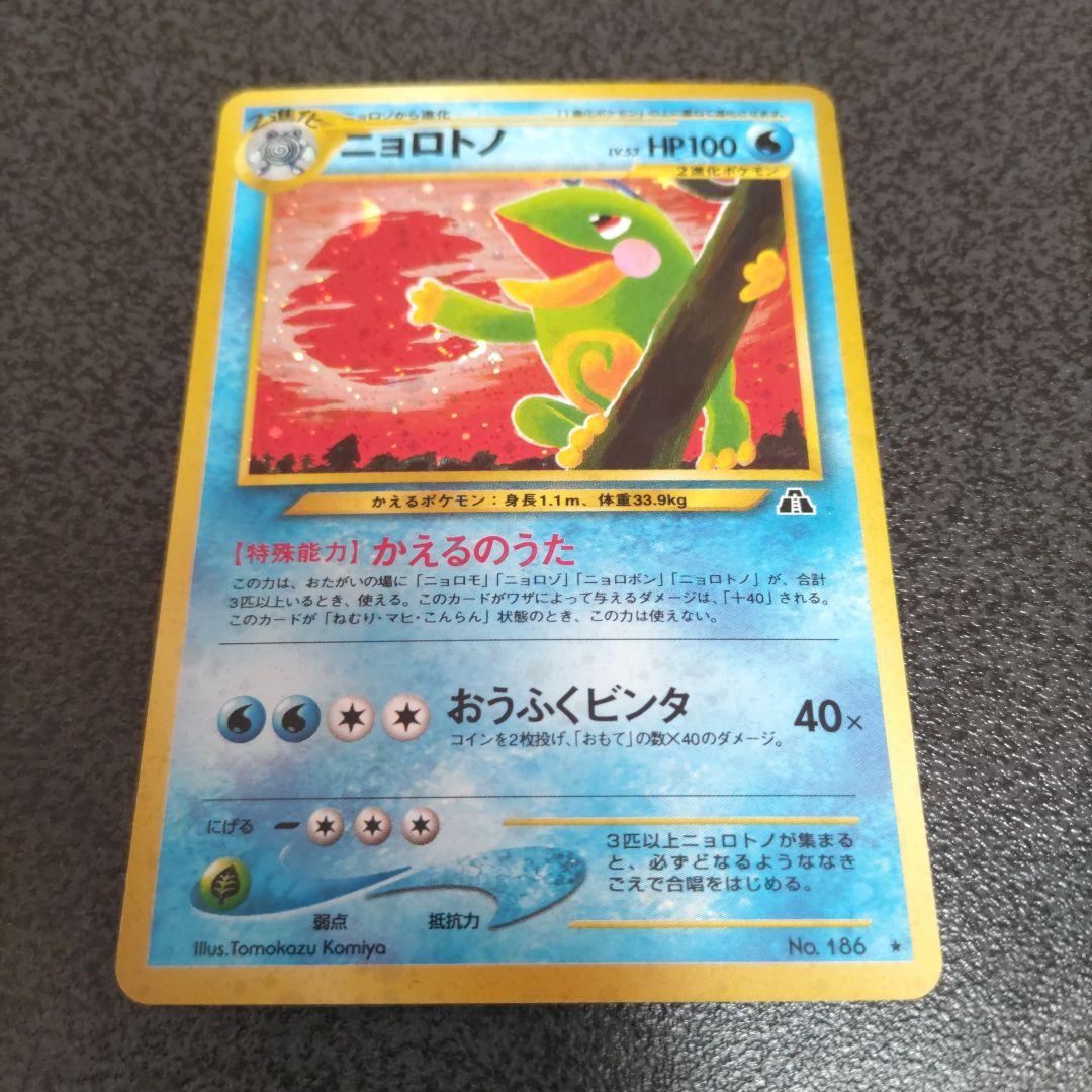 旧裏　ポケモンカード 8枚セット