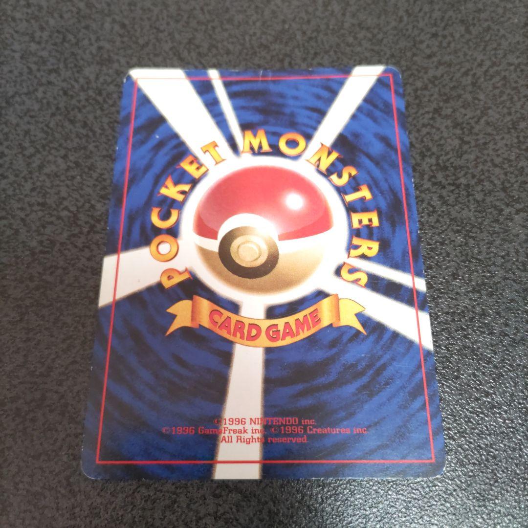 旧裏　ポケモンカード 8枚セット