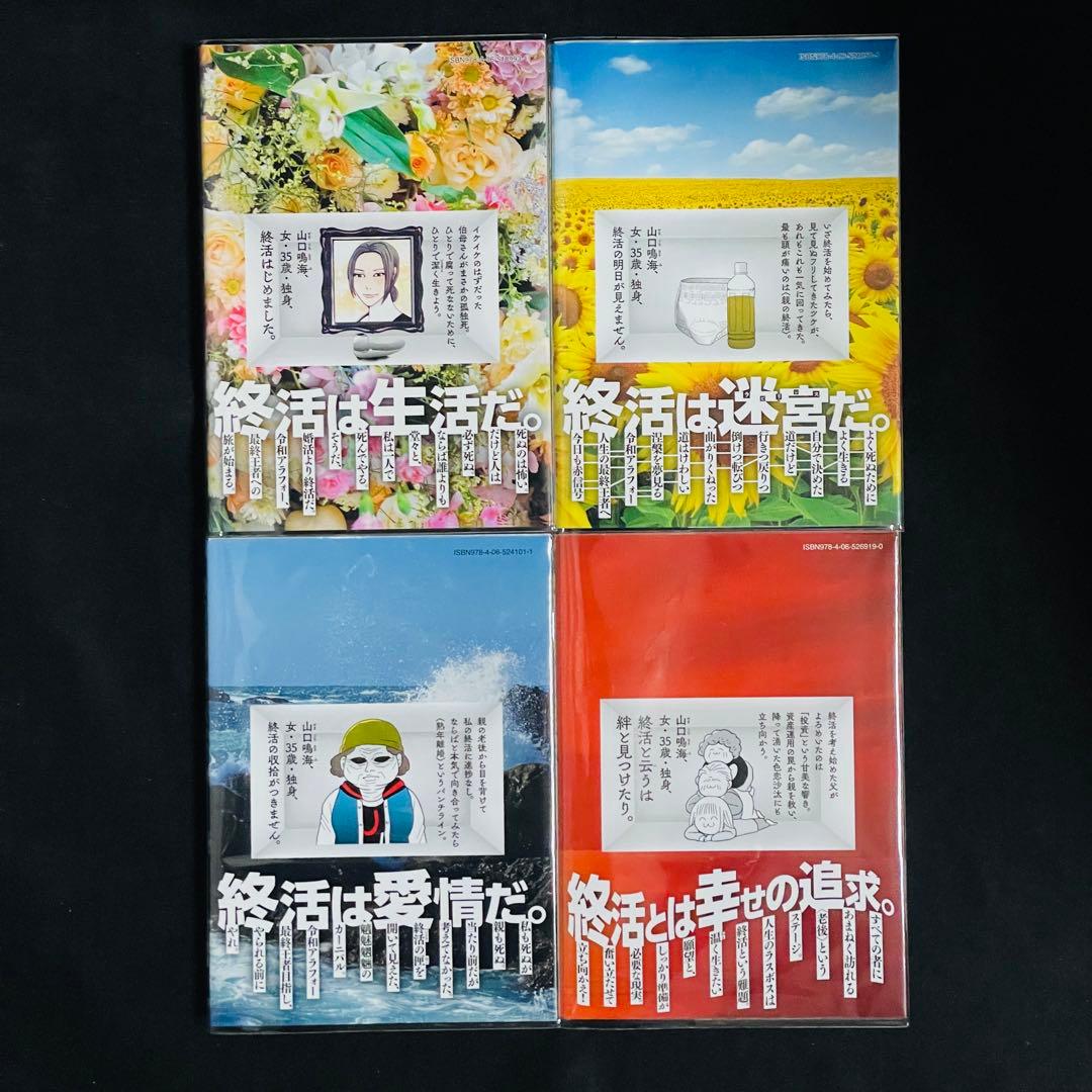ひとりでしにたい 1〜10巻 カレー沢薫