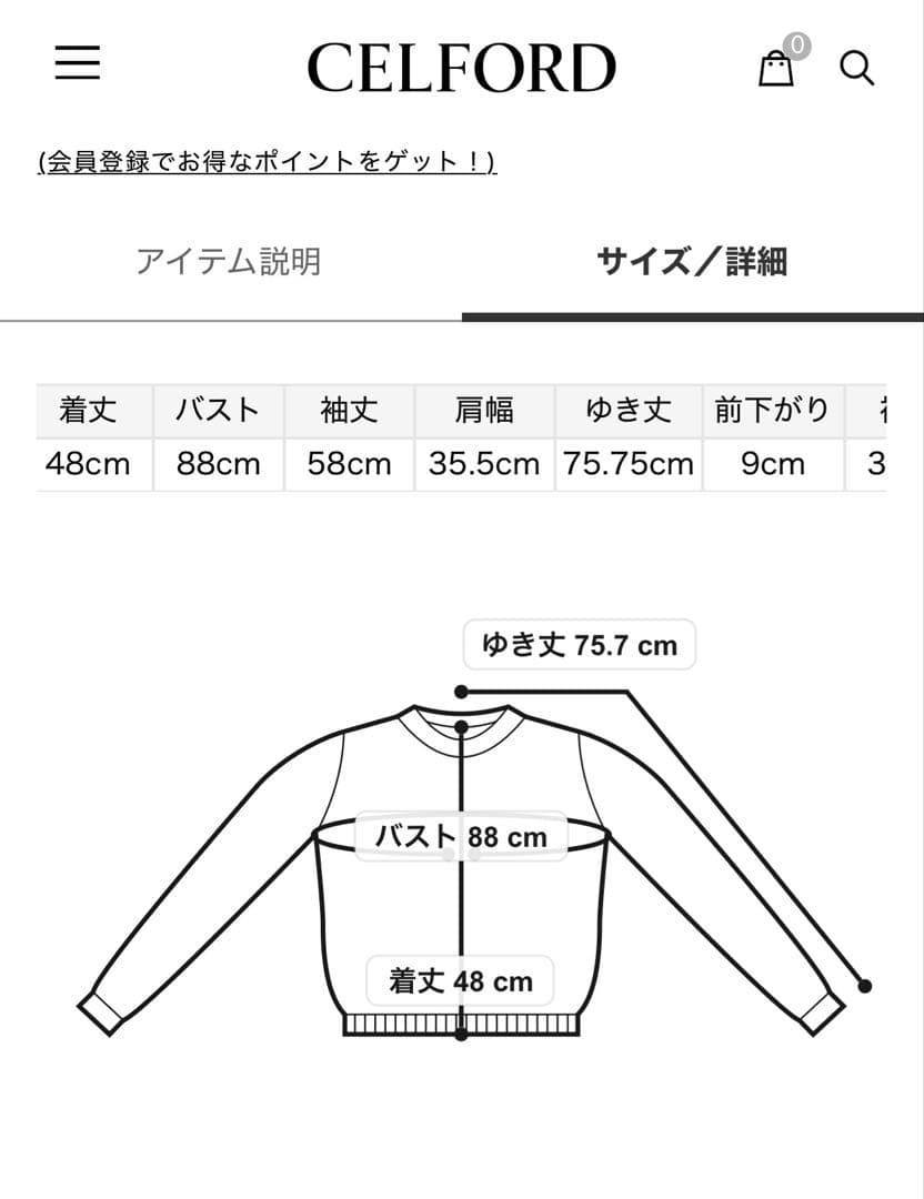 【セルフォード】ファートリムニットアンサンブル【品番: CWNT255080】