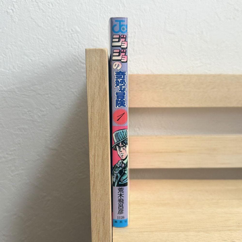 【初版】ジョジョの奇妙な冒険1巻 スリップ付き 荒木飛呂彦 ジャンプコミックス