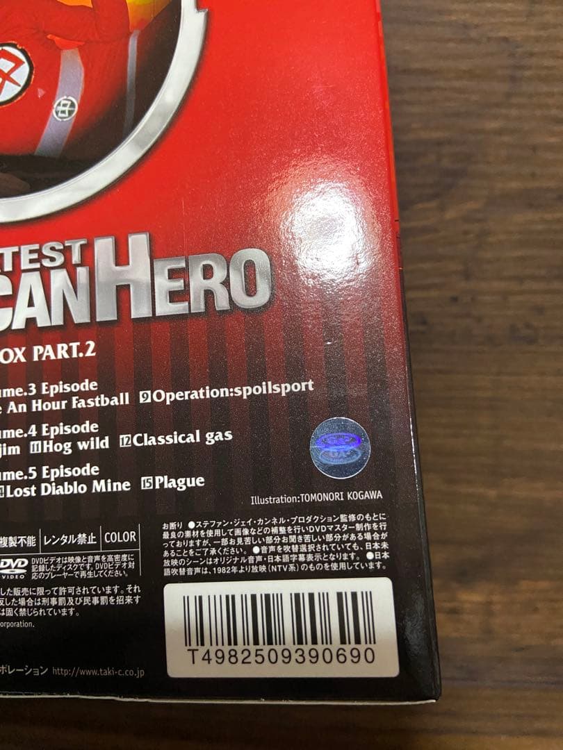 【DVD】アメリカン・ヒーロー DVD-BOX PART.2