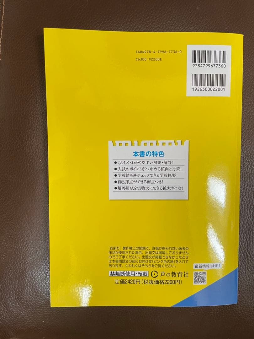 慶應2校・早稲田2校・立教新座・青山学院　2025年度高校スーパー過去問