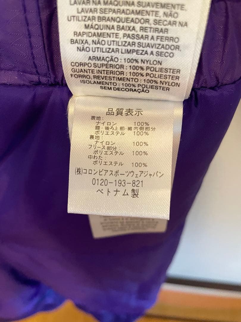 【美品】【Columbia】子ども用スノーウェア/上下セット