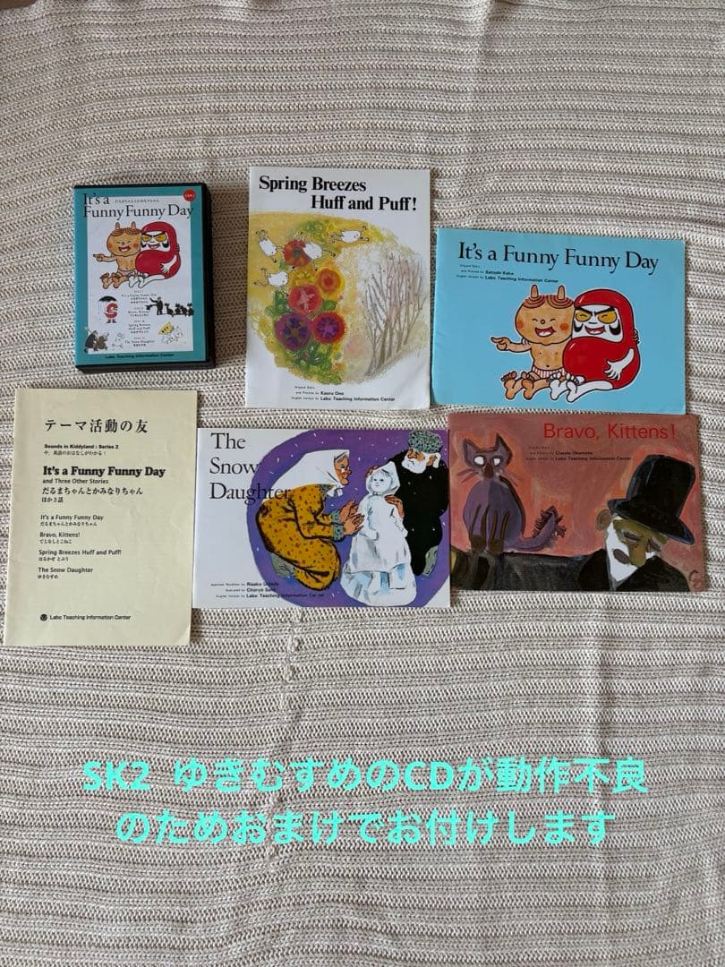 【19セット+】ラボパーティー英語教材　CDテキスト　まとめ売り