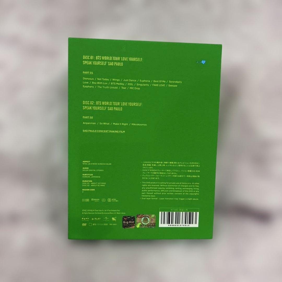 BTS・SPEAK YOURSELF サンパウロ SAO PAULO DVD