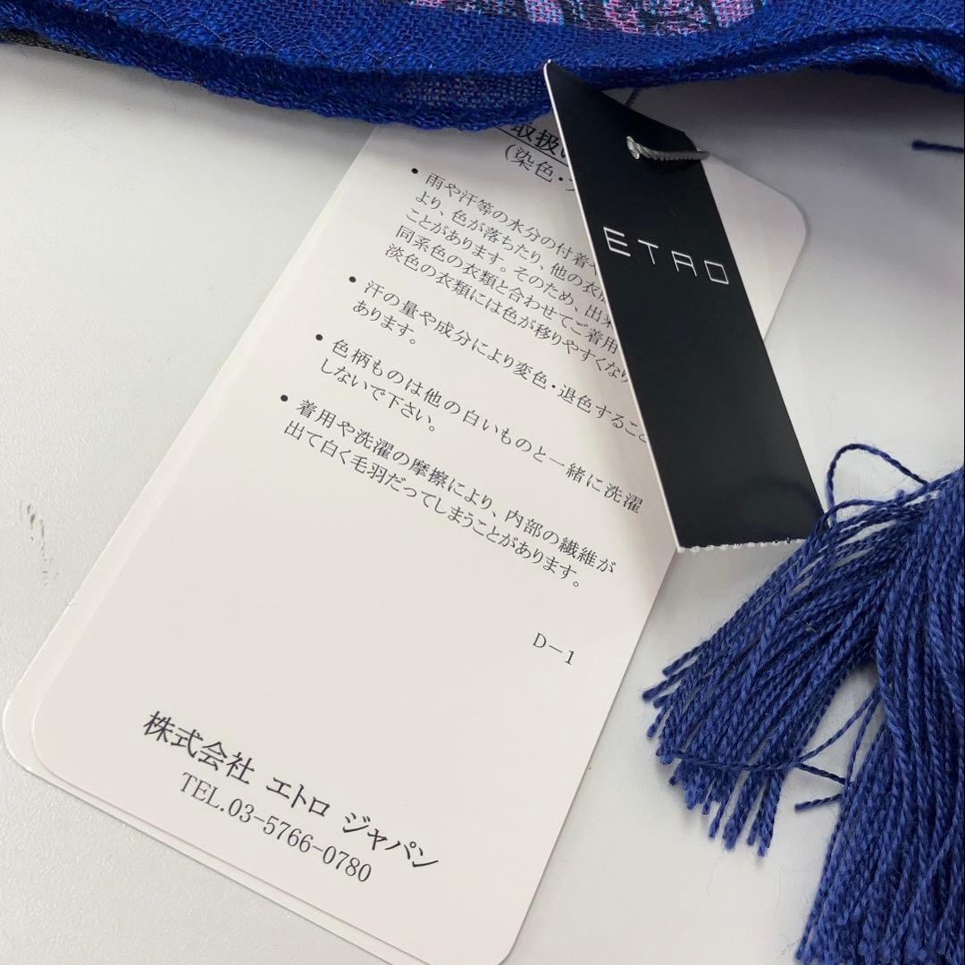 【未使用品】ETRO エトロ　ペイズリー柄　麻100% 大判ストール