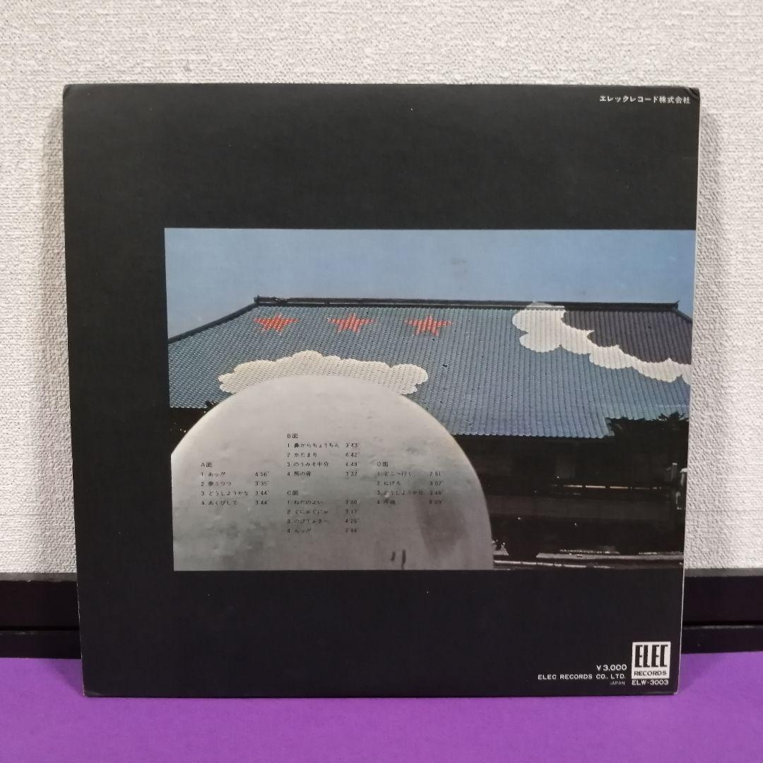 （ＬＰ）村八分／村八分ライブ　オリジナル　ＥＬＷ－３００３／山口冨士夫
