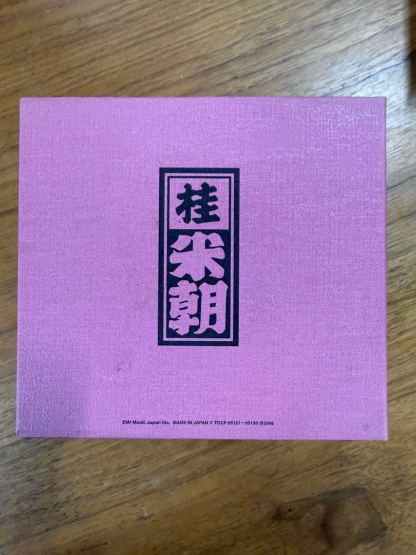 桂米朝 上方落語大全集 第一期 第四期