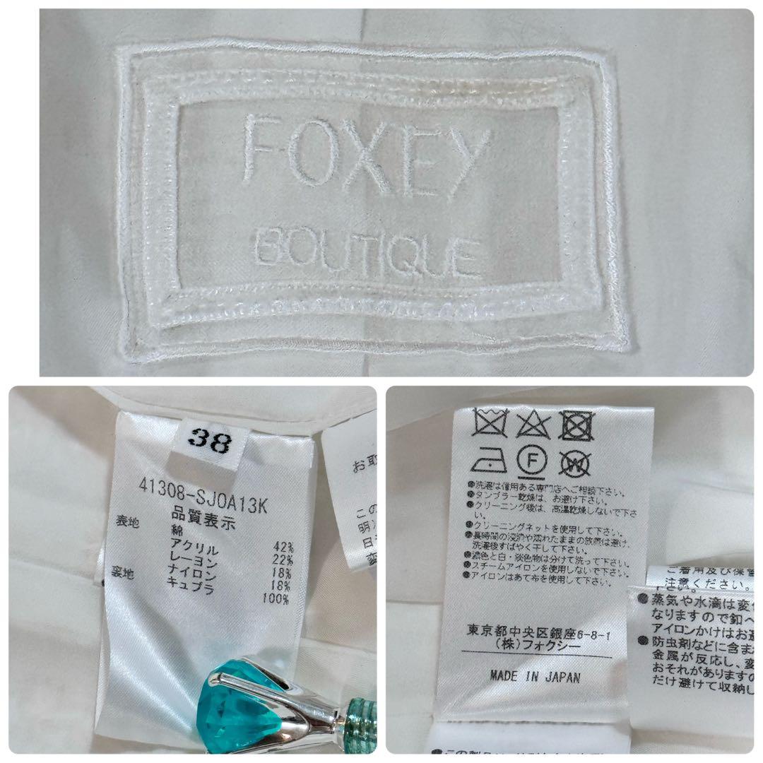 美品　FOXEY　スノーフレーク　41308　ツイードジャケット　白　38