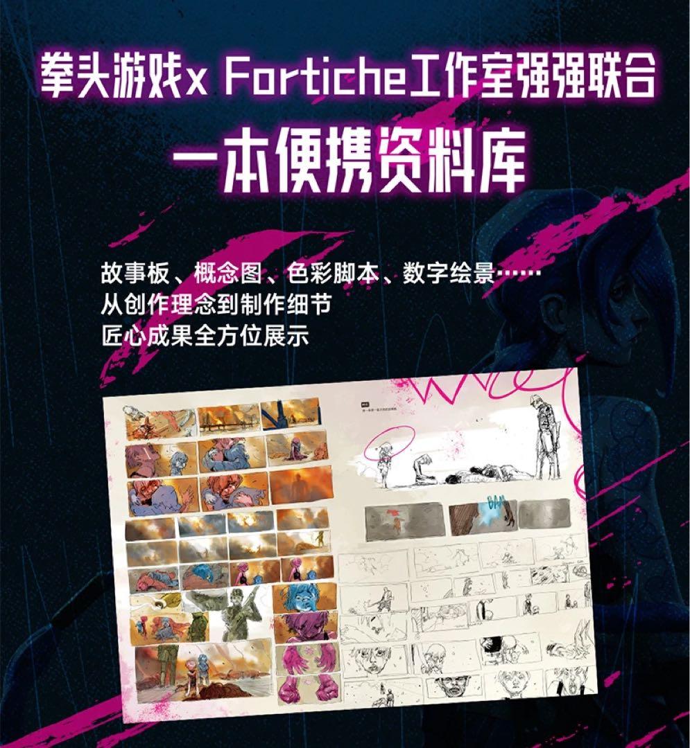ARCANE アートブック LOL valorant リーグオブレジェンド 中
