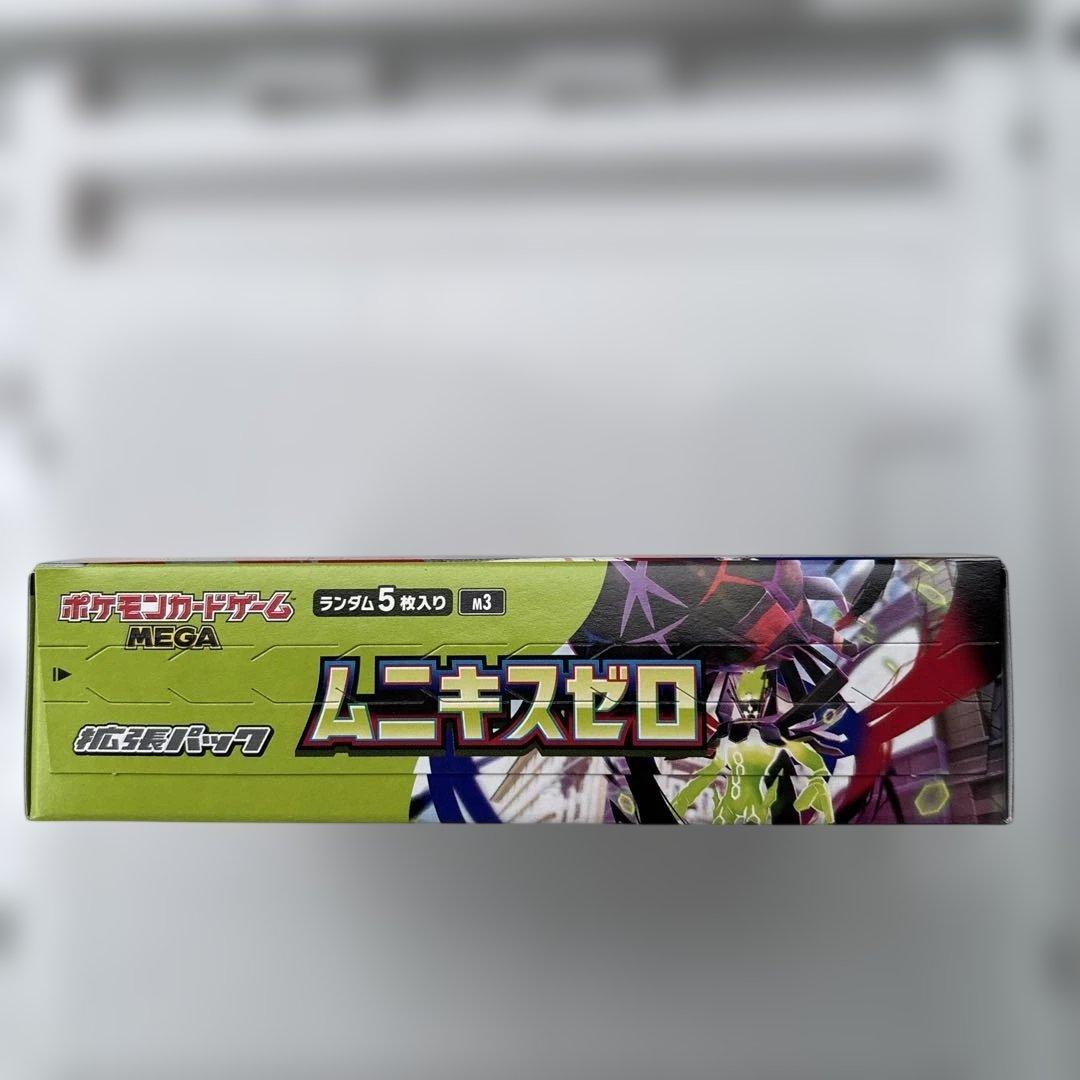 ポケモンカードゲーム ムニキスゼロ シュリンクなしペリ有り