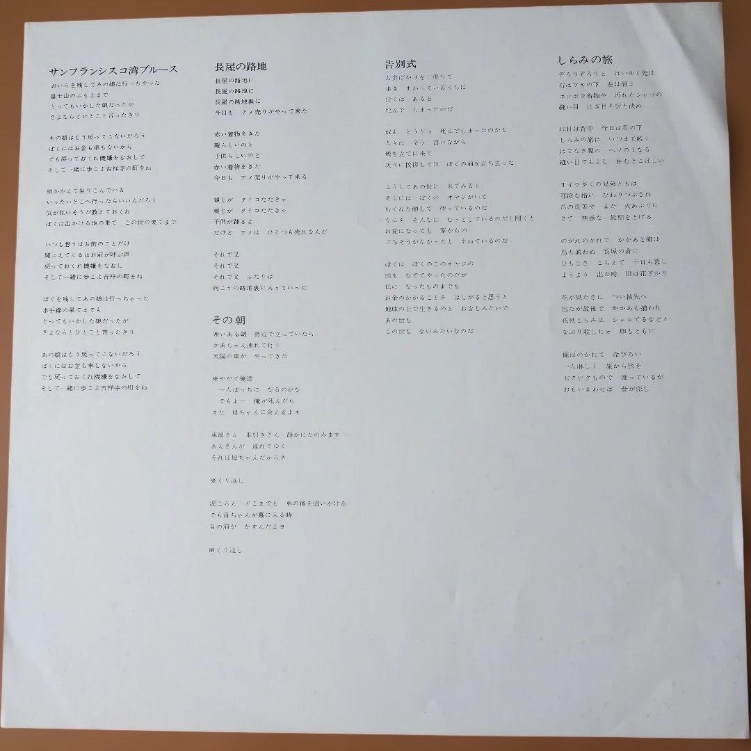 武蔵野タンポポ団の伝説