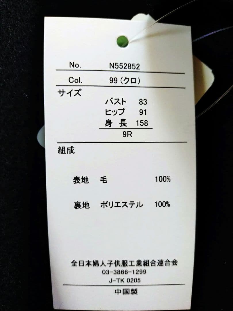 新品　ロングコート　ブラック