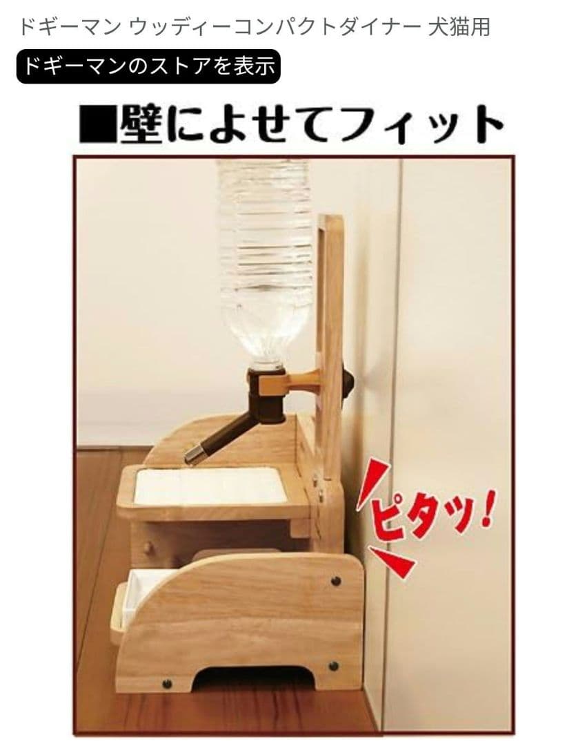Doggy Man 木製犬用食器台 高さ調整可