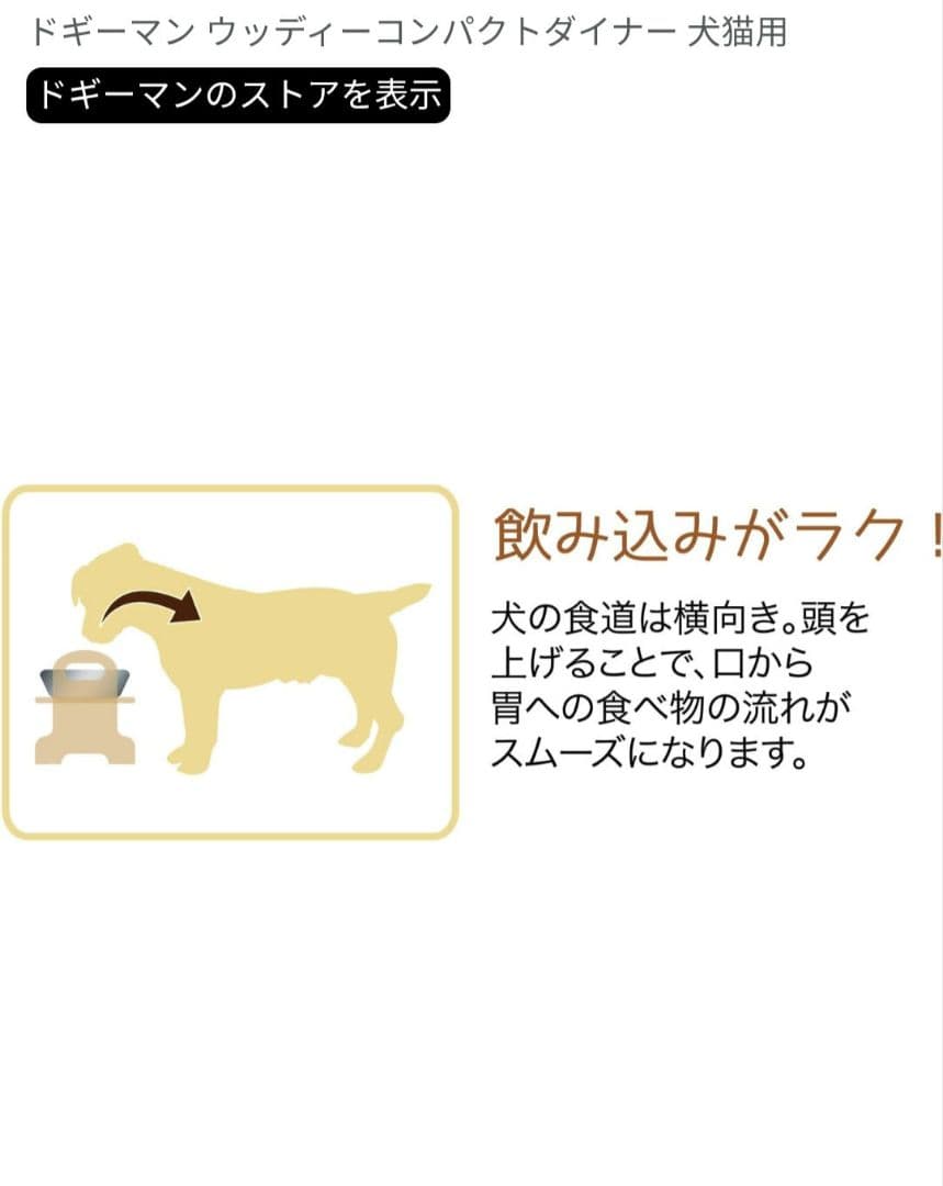 Doggy Man 木製犬用食器台 高さ調整可