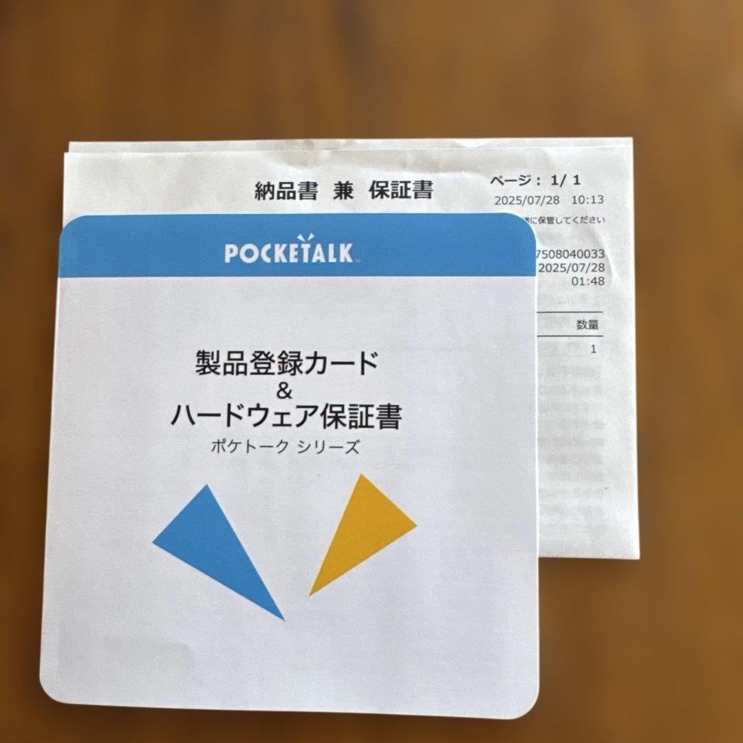 Pocketalk S2 Plus 翻訳機 ホワイト通信2年付
