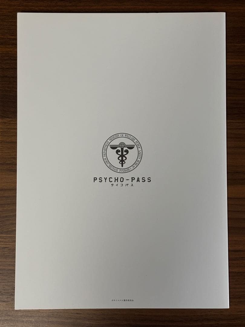 PSYCHO-PASS サイコパス 公式設定資料集