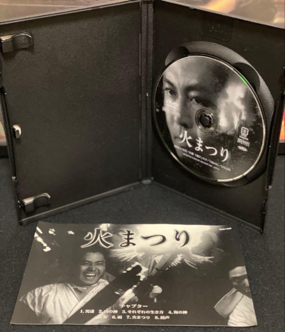 邦画／映画／DVD／火まつり