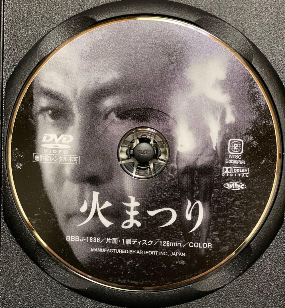 邦画／映画／DVD／火まつり