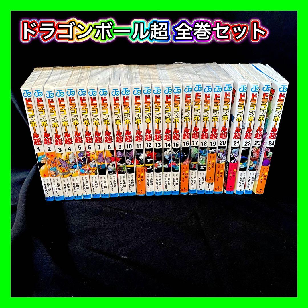 【新装版＆超】ドラゴンボール 全42巻 全24巻 DRAGON BALL 鳥山明