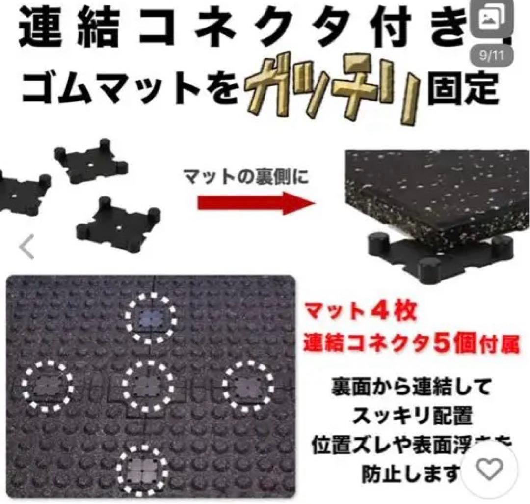 ジム用マット 11枚セット 50cm x 50cm 20mm