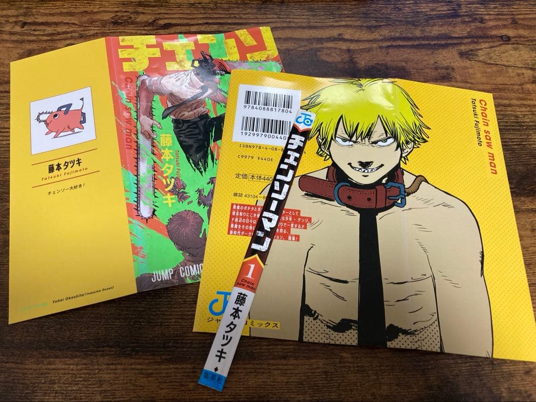 【裁断済】チェンソーマン、ファイアパンチ等　藤本タツキ作品　計36冊