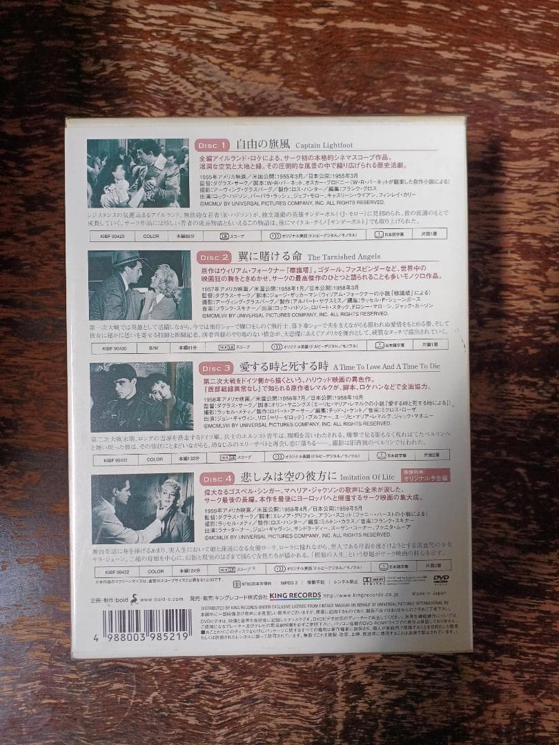 ダグラス・サーク　コレクション１、２　DVD