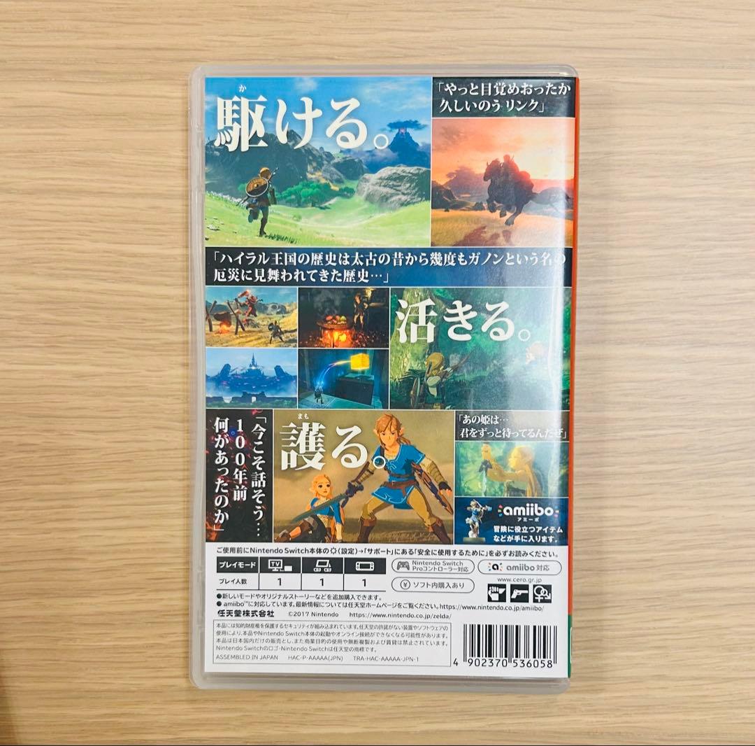ゼルダの伝説 ブレス オブ ザ ワイルド 他3本