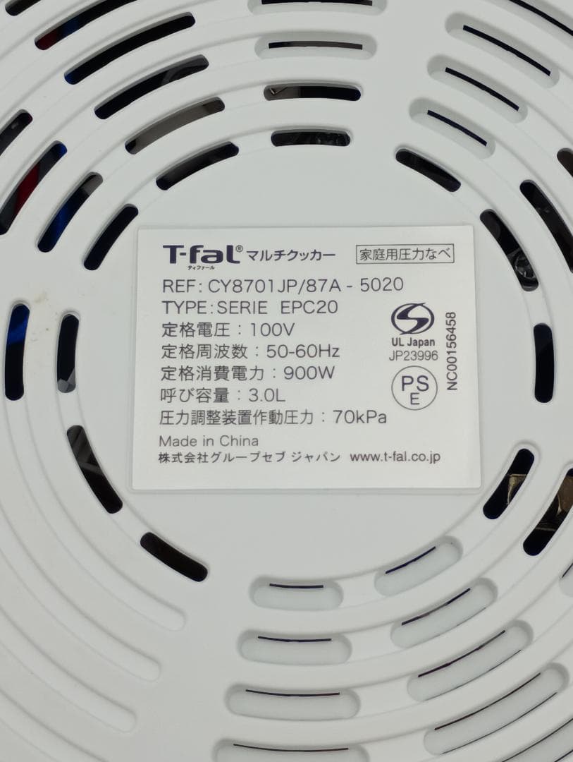 電気圧力鍋　ティファール　クックフォーミー3L　T-fal　調理器具　鍋