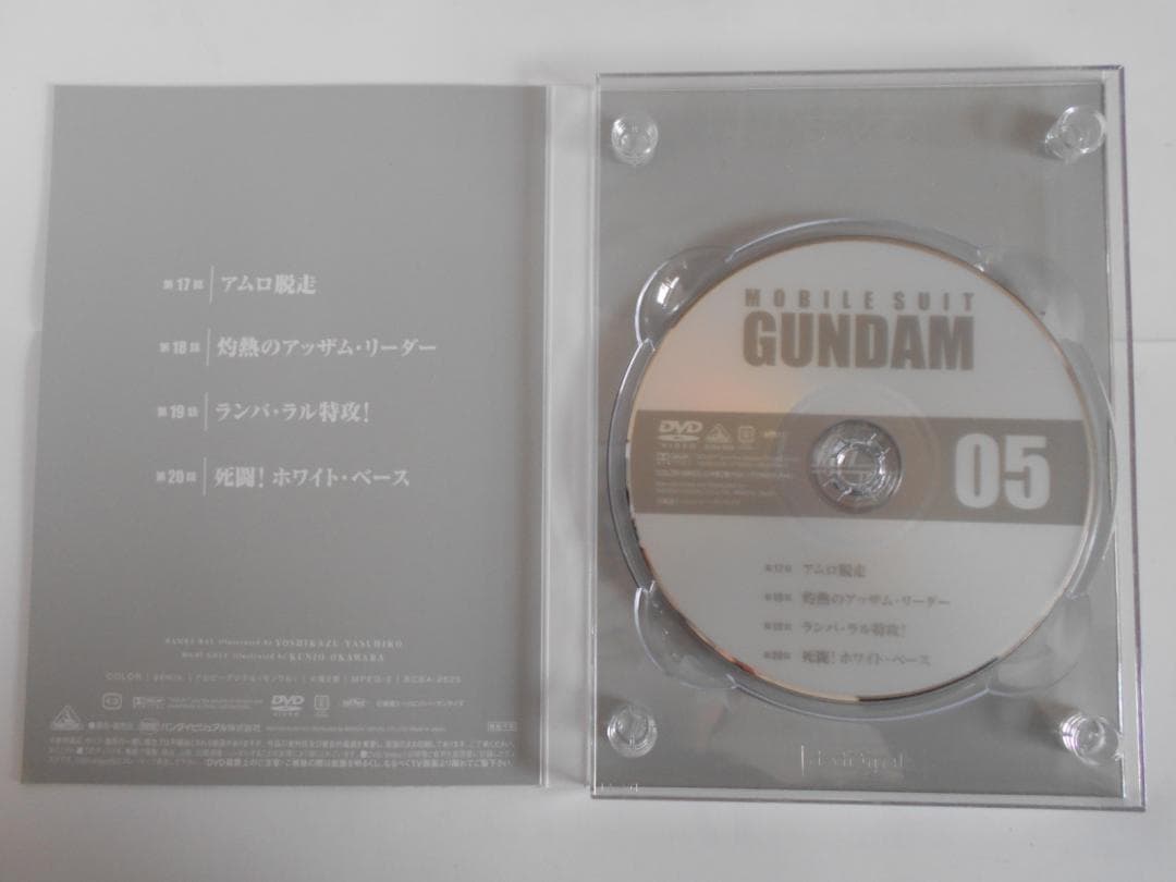 ★【DVD-BOX】機動戦士ガンダム 1・2 初回限定生産