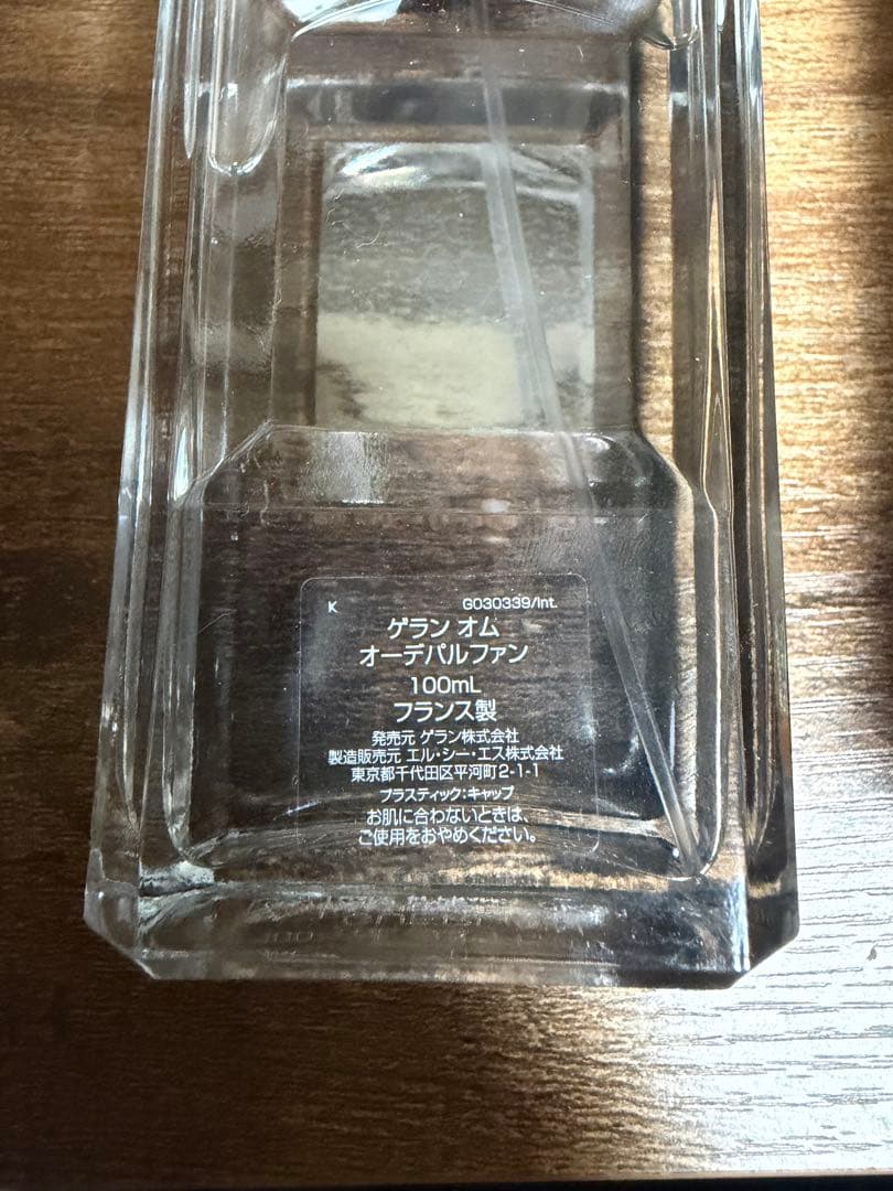 香水(男性用) GUERLAIN HOMME Eau de Parfum 100ml