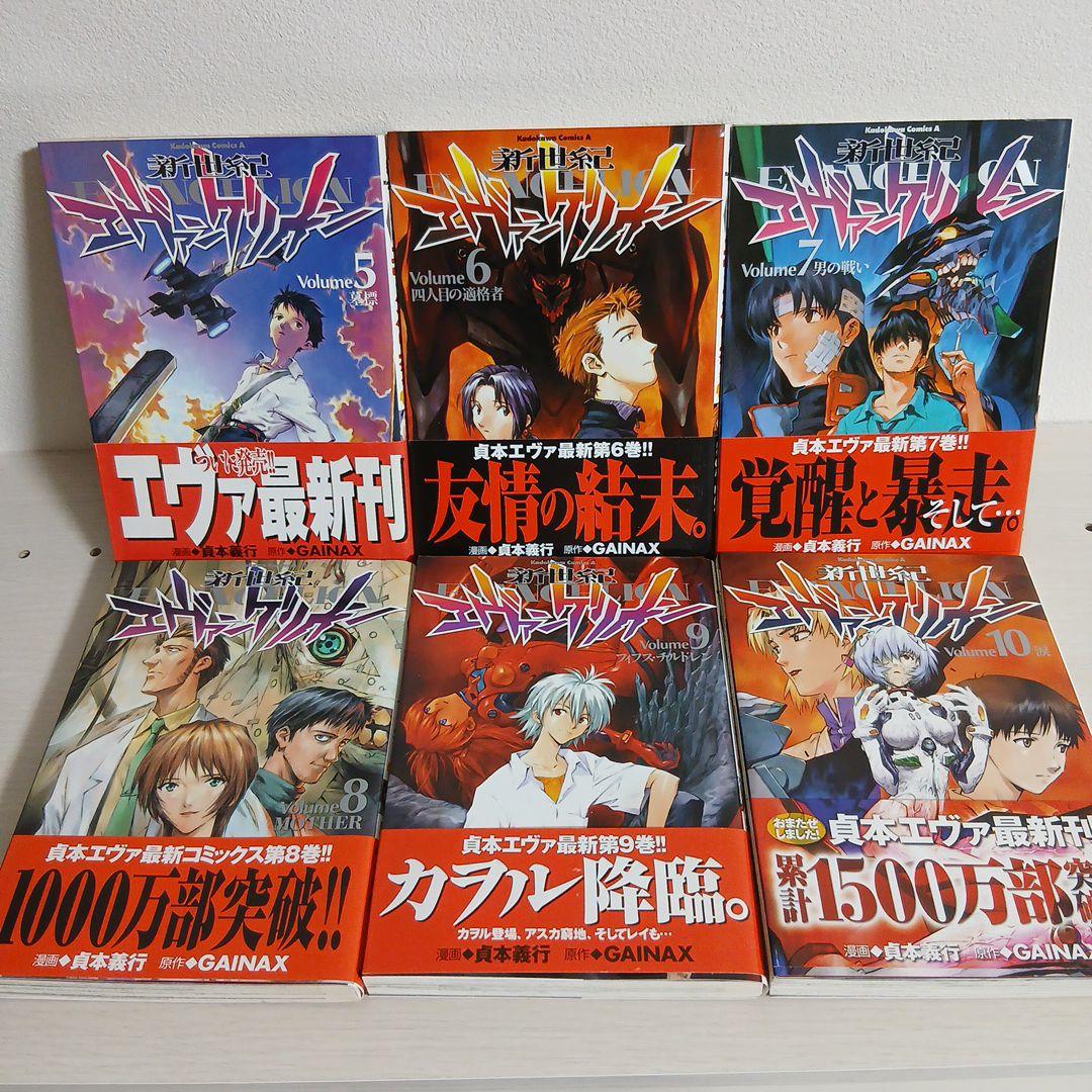 新世紀エヴァンゲリオン　非全巻　5-10巻 全巻初版　帯、チラシ、ハガキ有　希少