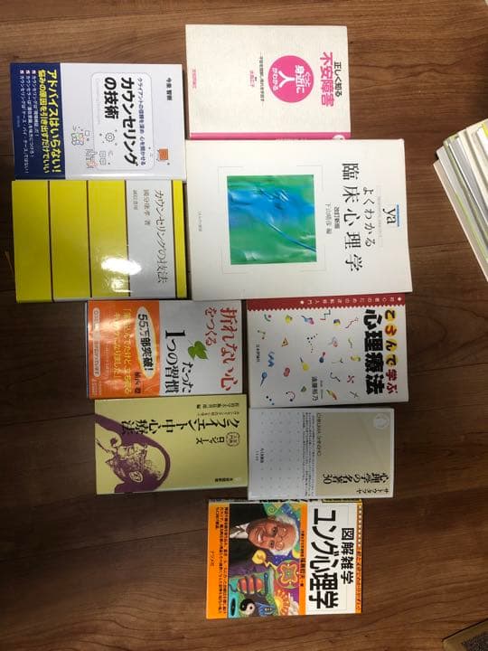 心理学、カウンセリングに関する学習本 定価65,000円分 送料無料