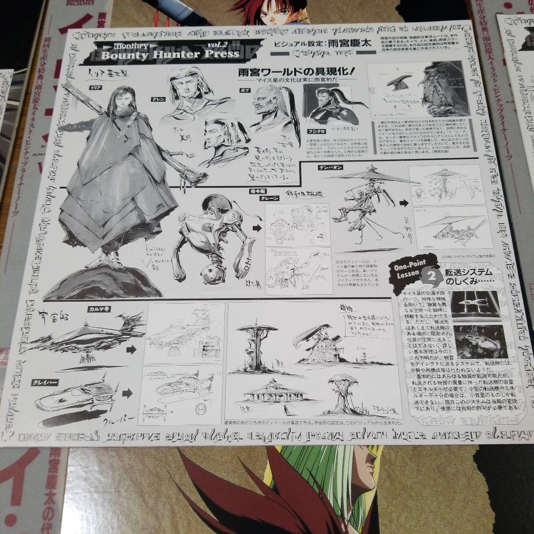 LD　レーザーディスク　ＩＲＩＡ イリア　全巻6　ゼイラム　雨宮慶太
