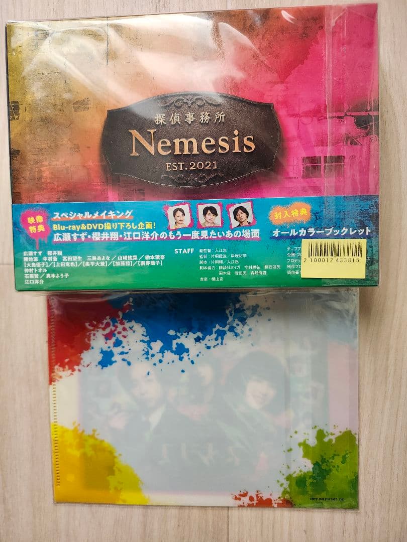 ネメシス Blu-ray BOX〈6枚組〉