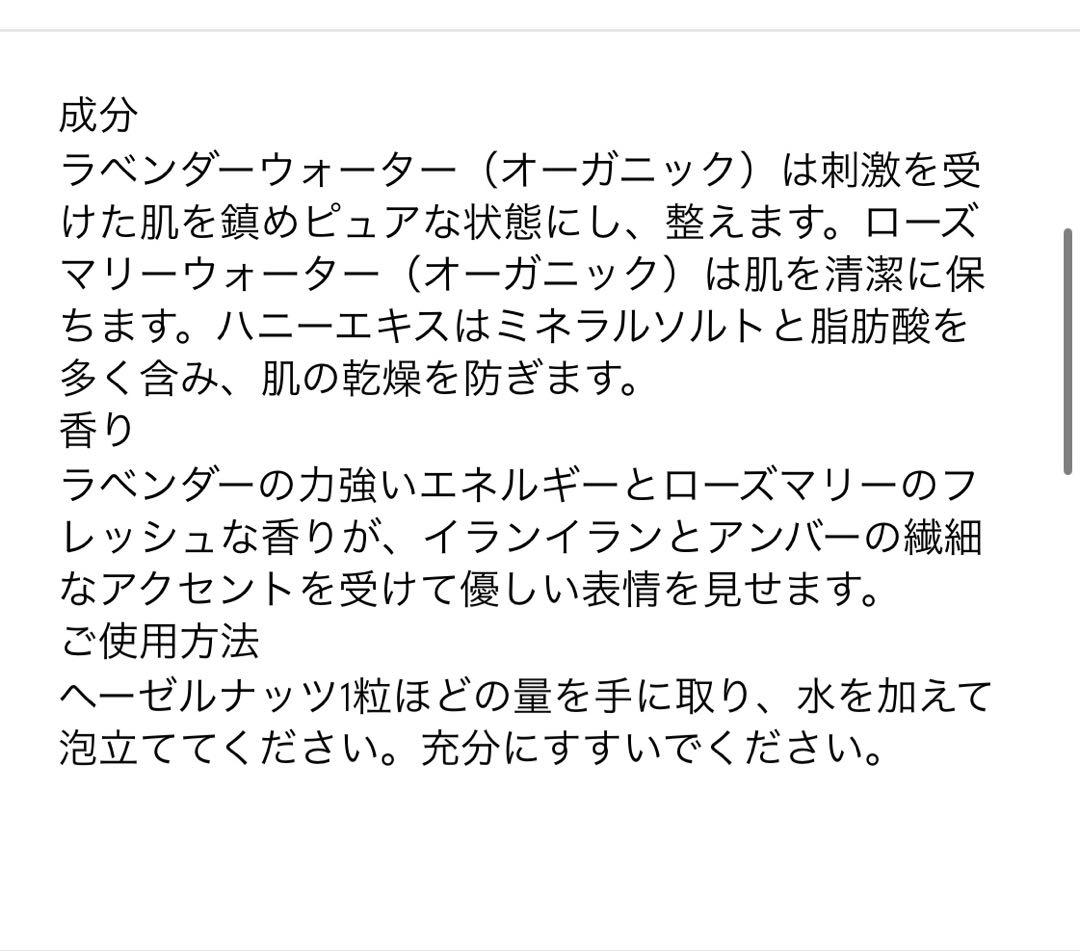 新品未使用◎diptyque マイルドハンドウォッシュ