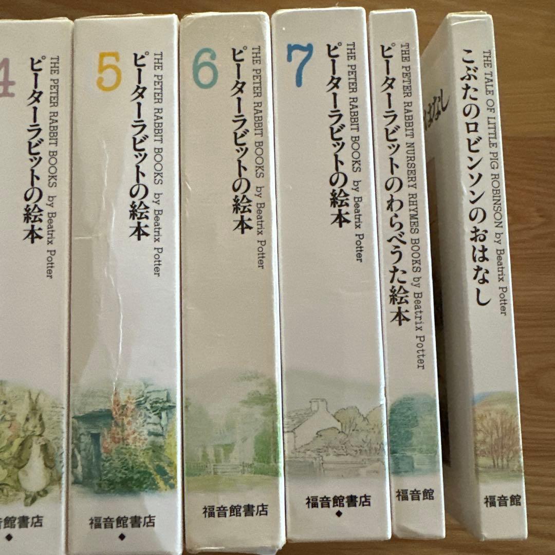 ピーターラビットの絵本 全巻収納ケース入り 全24巻セット