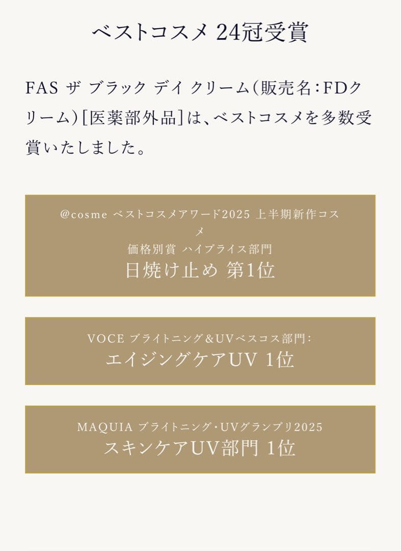 【新品】FAS★ザ ブラック デイ クリーム 40g