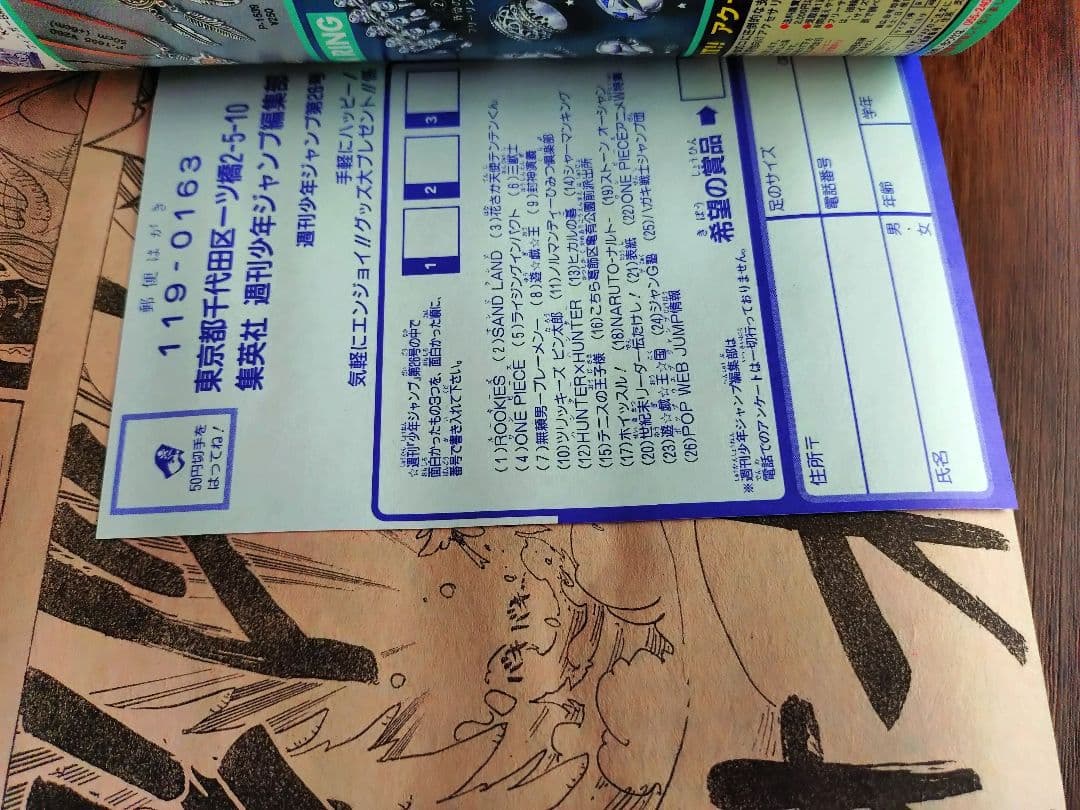 【週刊少年ジャンプ2000年26号】ナルト　NARUTO e